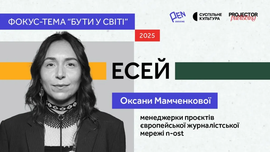 Українські кассандри: чому тривожні й бентежні прогнози мають сенс