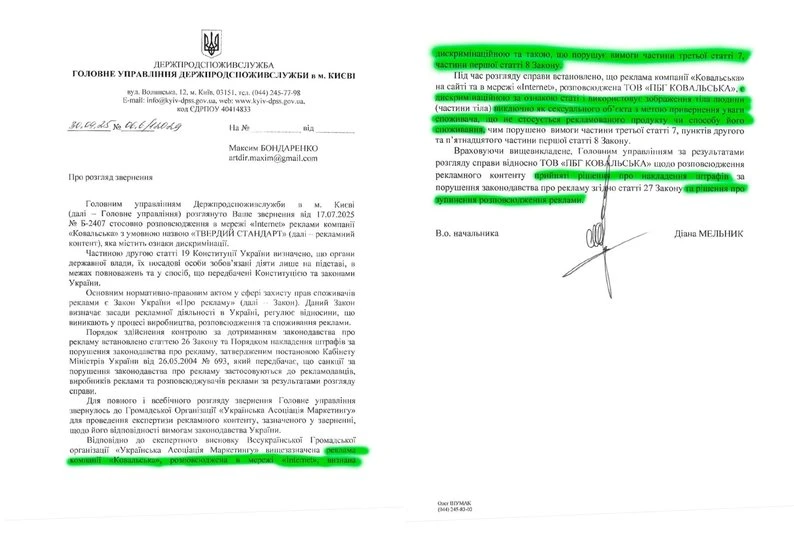 «Ковальську» оштрафували за рекламу «Твердий стандарт» із порноакторкою Джозефіною Джексон «Ковальську» оштрафували за рекламу «Твердий стандарт» із порноакторкою Джозефіною Джексон