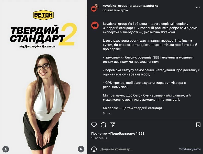«Ковальську» оштрафували за рекламу «Твердий стандарт» із порноакторкою Джозефіною Джексон «Ковальську» оштрафували за рекламу «Твердий стандарт» із порноакторкою Джозефіною Джексон