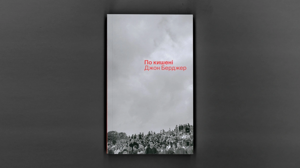 У листопаді виходить нова книжка Джона Берджера «По кишені»: есе про Деґа, мистецтво й людське пізнання