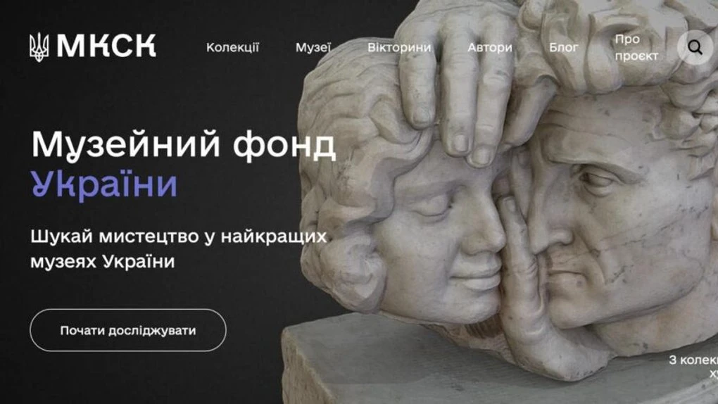 Уряд запустив експериментальний проєкт зі створення Реєстру Музейного фонду України