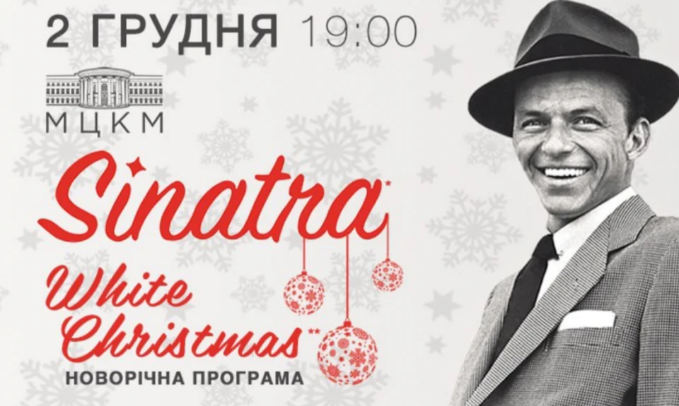 Kyiv Orchestra вирушає у різдвяний тур з програмою Sinatra.White Christmas