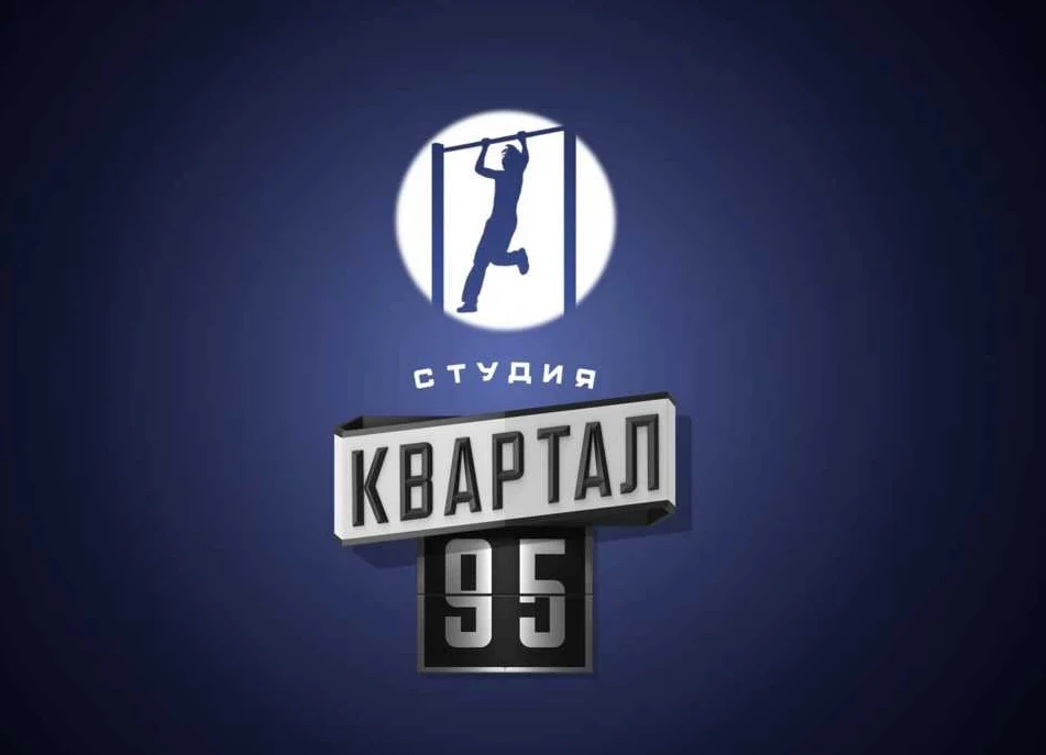 «Квартал 95» запускає нову продакшн-компанію: творчий склад виходить з-під впливу Міндіча