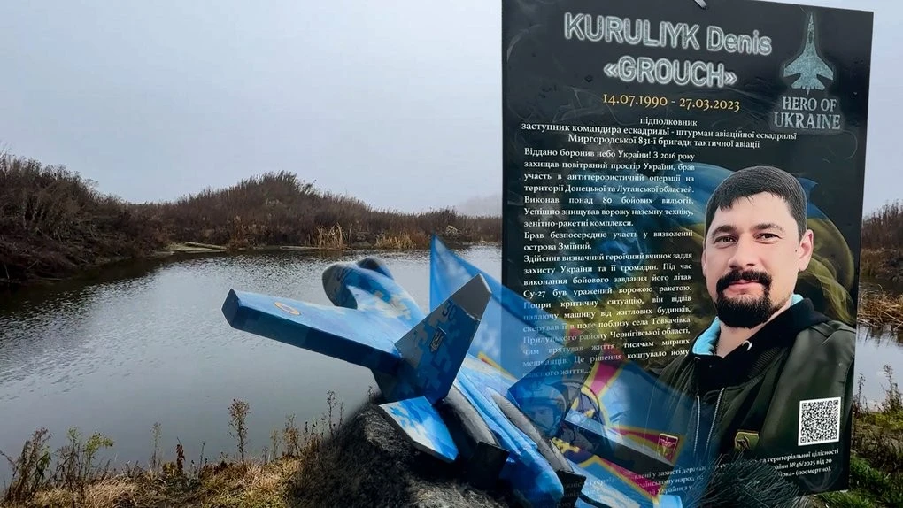 Вода замість вирви: як у чернігівському селі з’явилося мовчазне місце пам’яті пілота