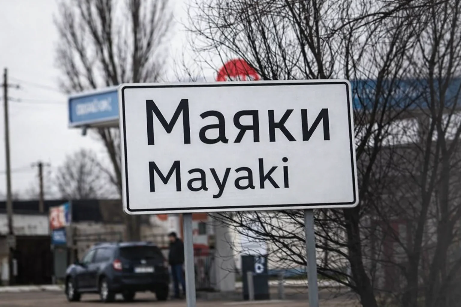 На Одещині відновили рух на ділянці траси М-15 Одеса — Рені після атаки РФ