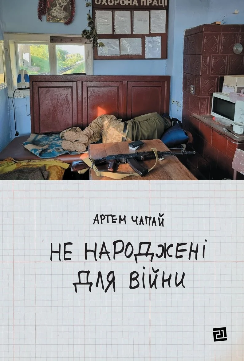 “Я хотів би повернутися до іронії”: Артем Чапай про те, яку прагне писати літературу “Я хотів би повернутися до іронії”: Артем Чапай про те, яку прагне писати літературу
