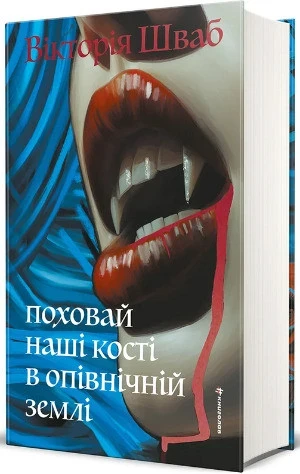 Непоступливі герої та сила вибору: п’ять книжок про тих, хто не звик відступати