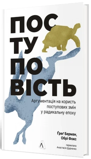 Непоступливі герої та сила вибору: п’ять книжок про тих, хто не звик відступати