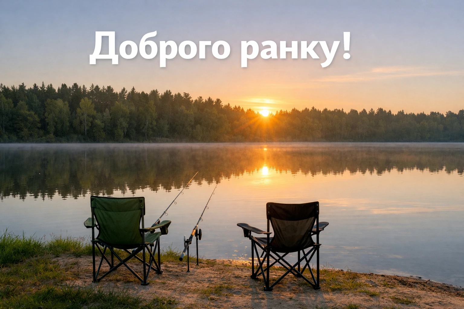 Доброго ранку : душевна добірка для гарного настрою