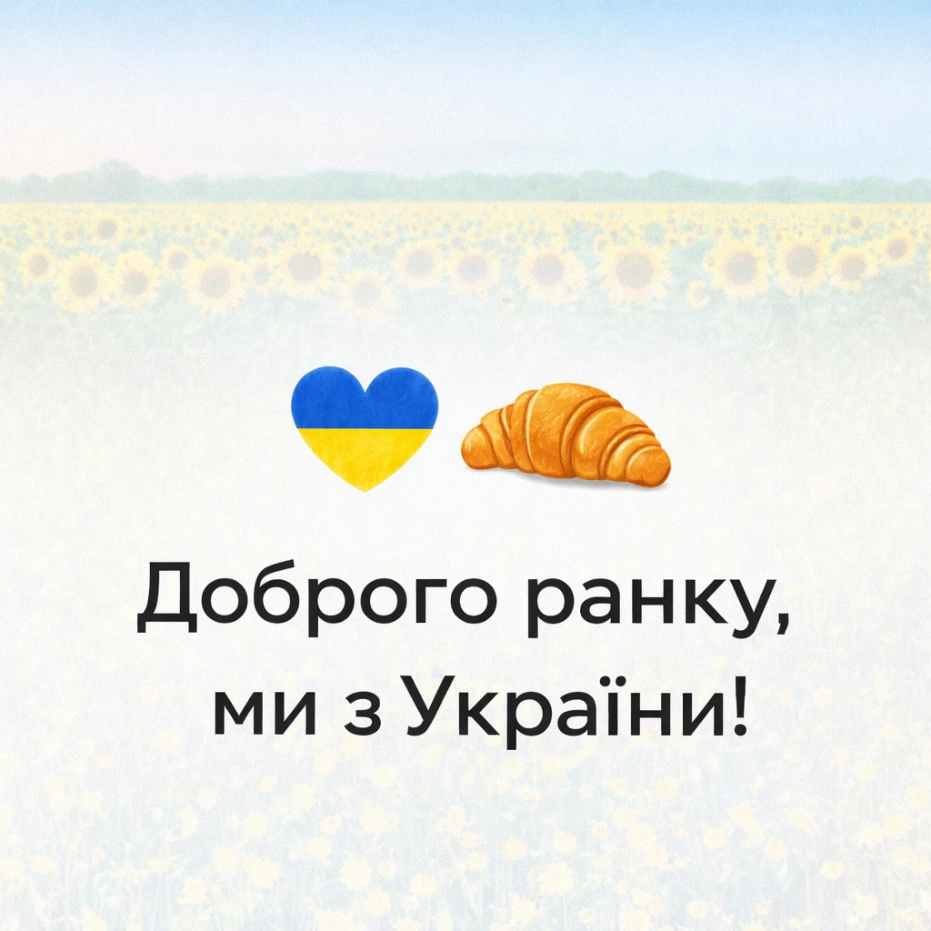 Доброго ранку в картинках: Україна зустрічає новий день з теплом та надією