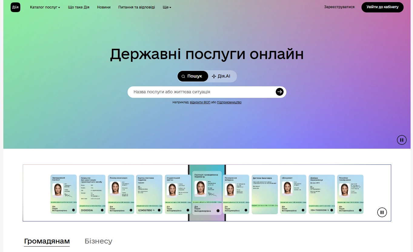Як перевірити штраф по номеру авто онлайн: усі доступні способи в Україні