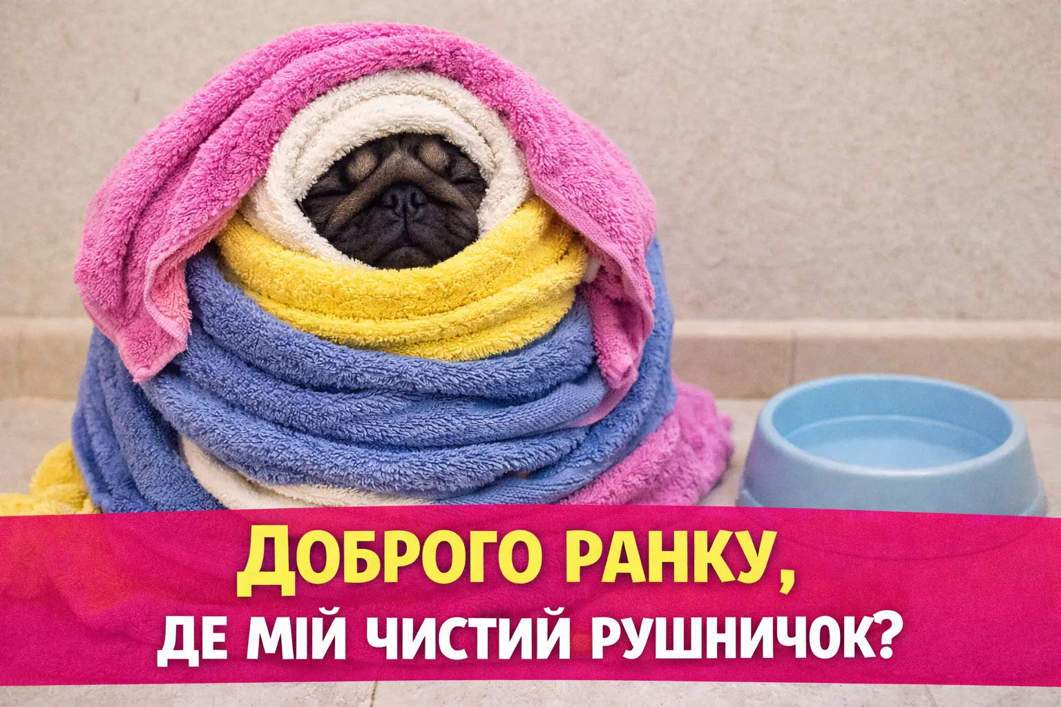 Доброго ранку, з Чистим четвергом: душевні вітання та гарні картинки для очищення душі й оселі