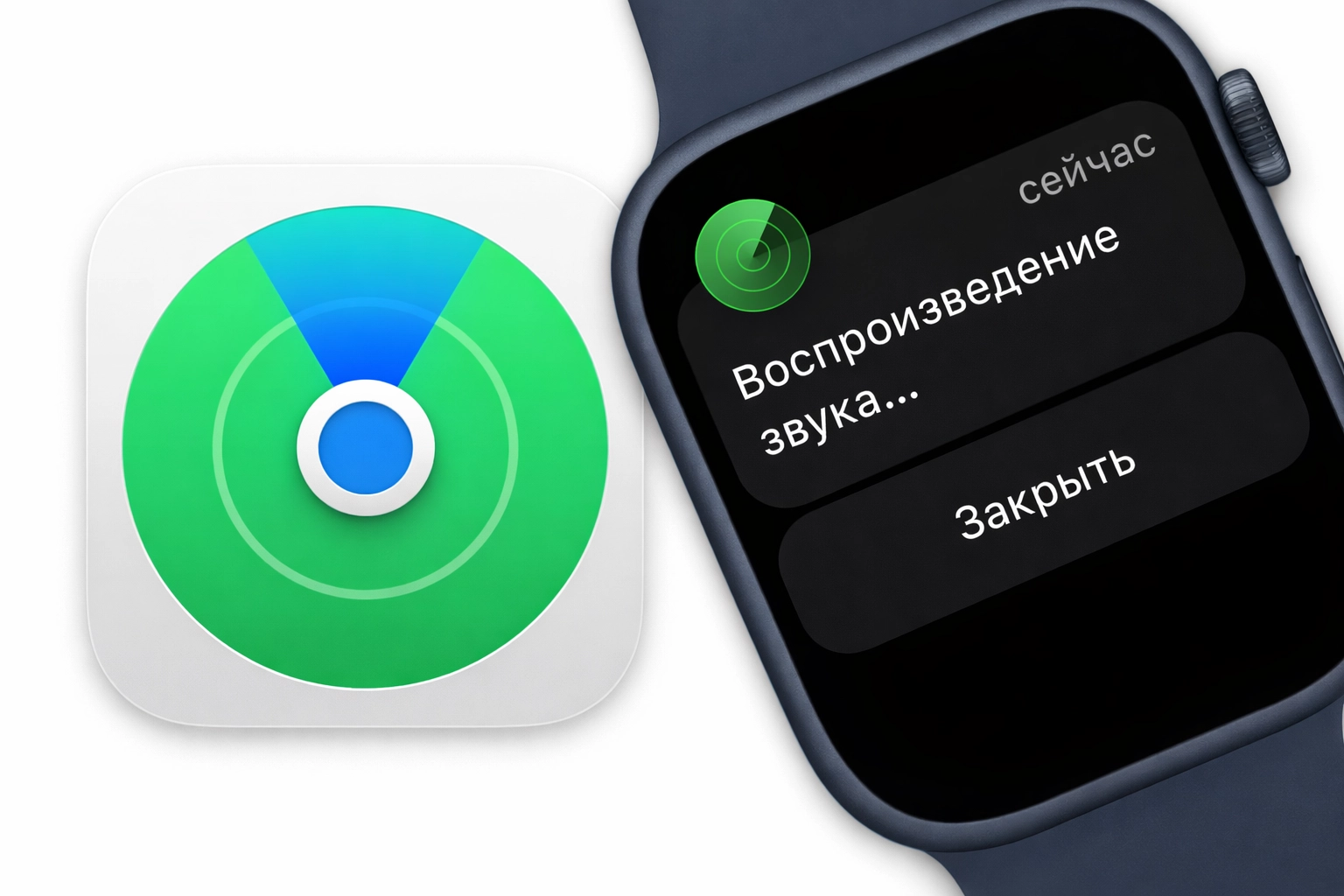 Як знайти Apple Watch через iPhone: від звукового сигналу до карти