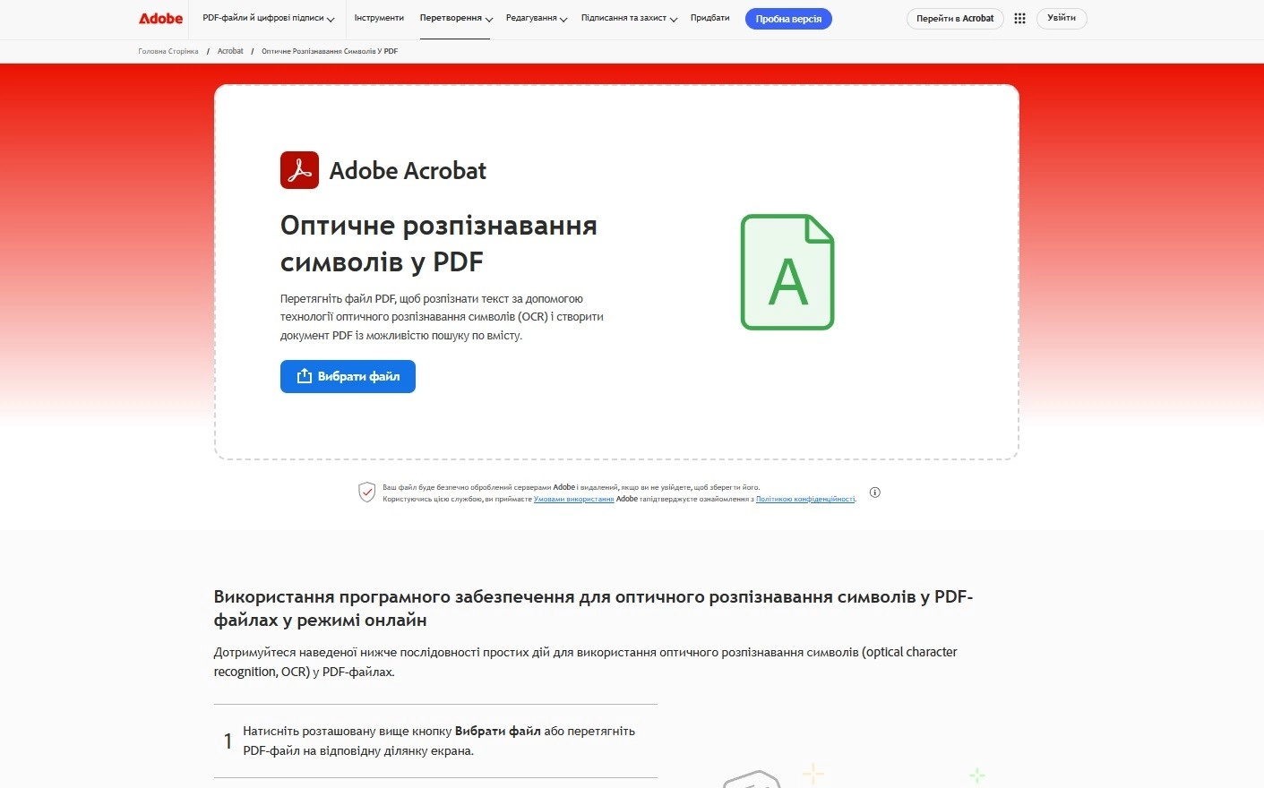Практичні поради, як розпізнати текст з PDF на комп’ютері
