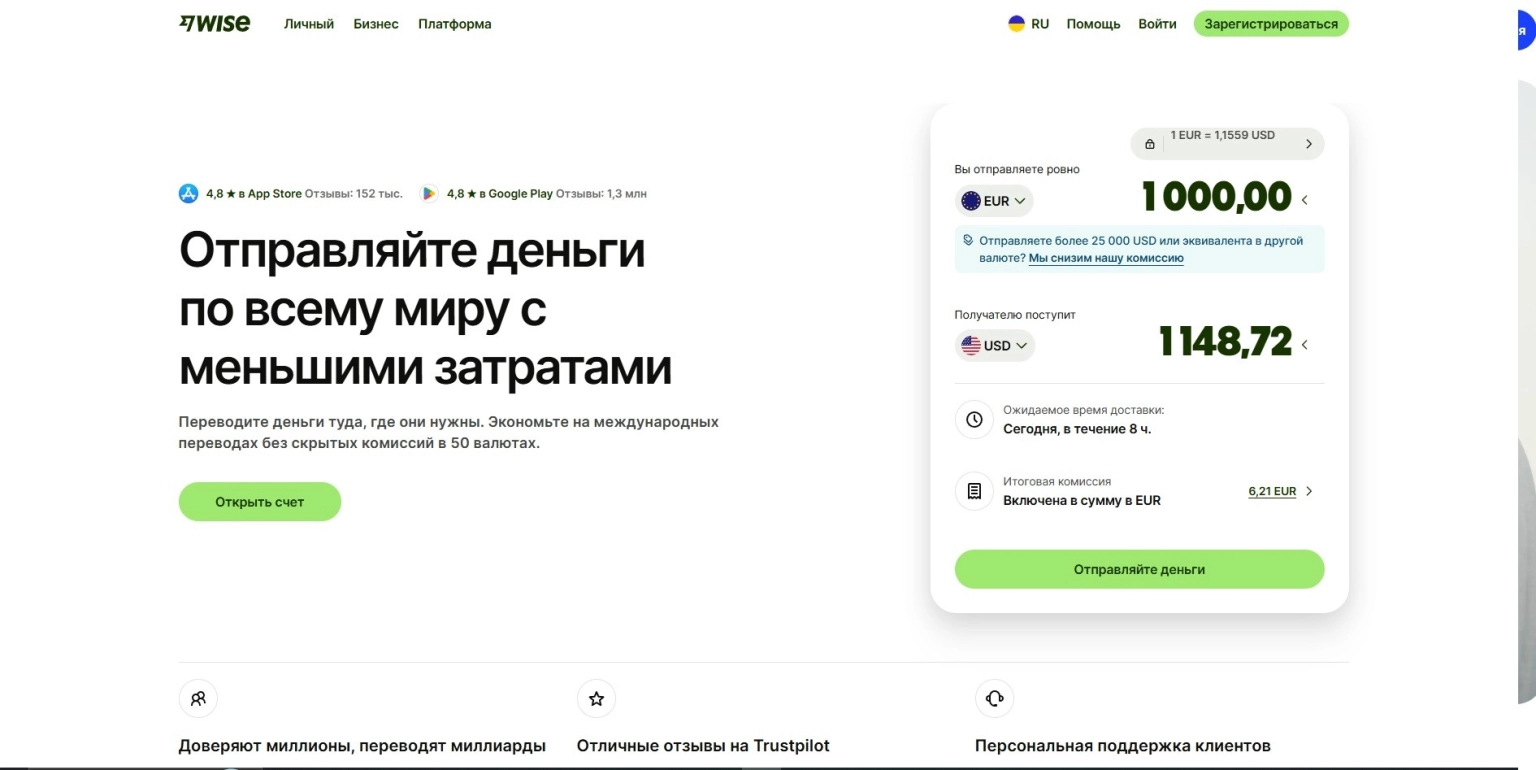 Надійні інструменти, як з польської карти перевести гроші на українську без переплат