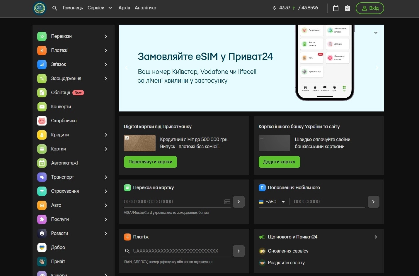 Надійні інструменти, як з польської карти перевести гроші на українську без переплат