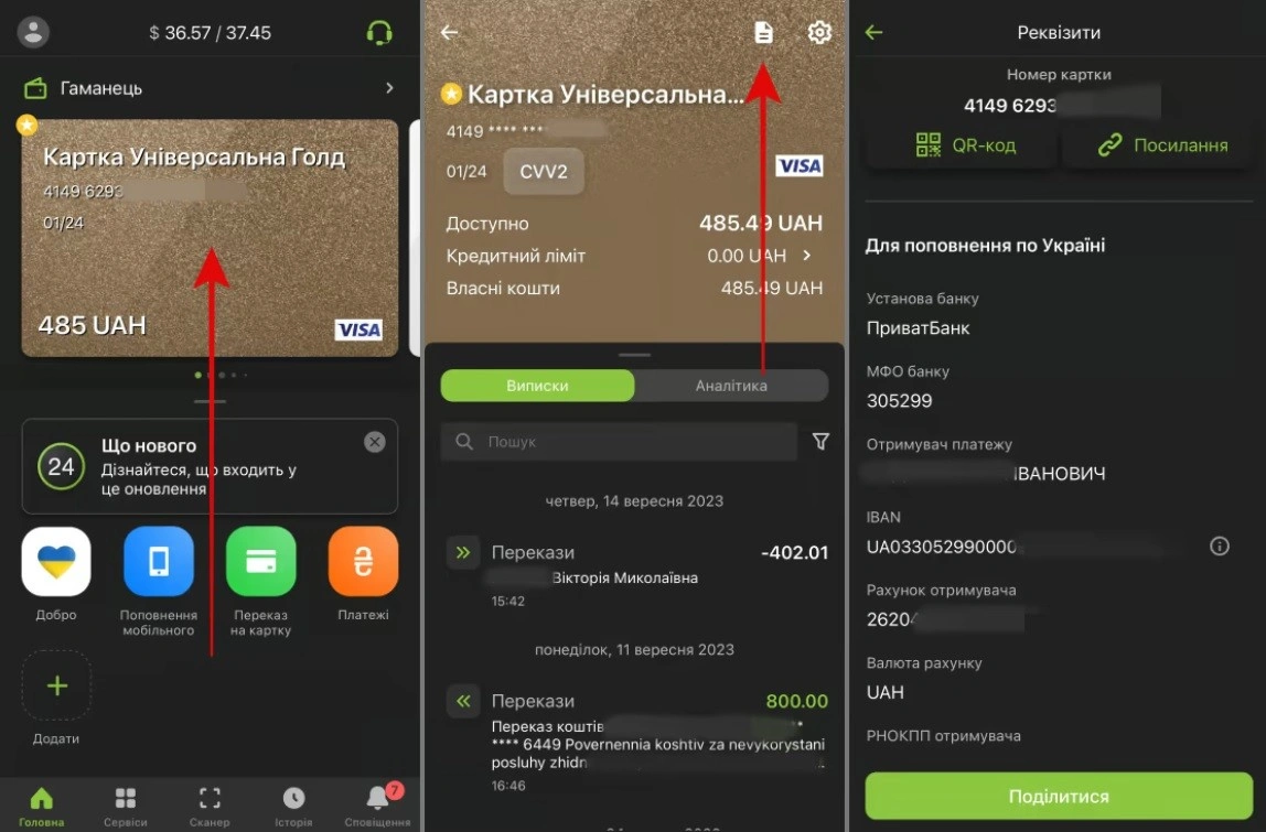 Як вивести гроші з банки моно за допомогою підтвердження в Дія.Підпис