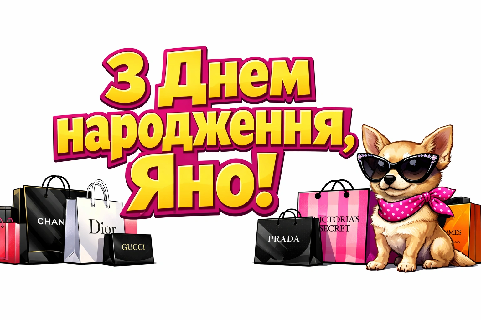З днем народження, Яно! Красиві та душевні побажання у віршах і прозі