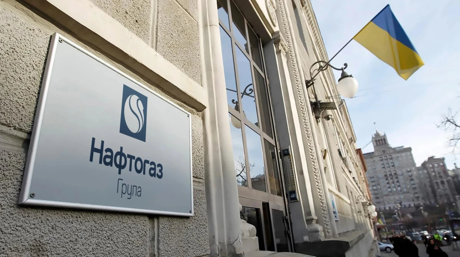 «Нафтогаз» відновив закупівлі палива на українському ринку після тривалої паузи