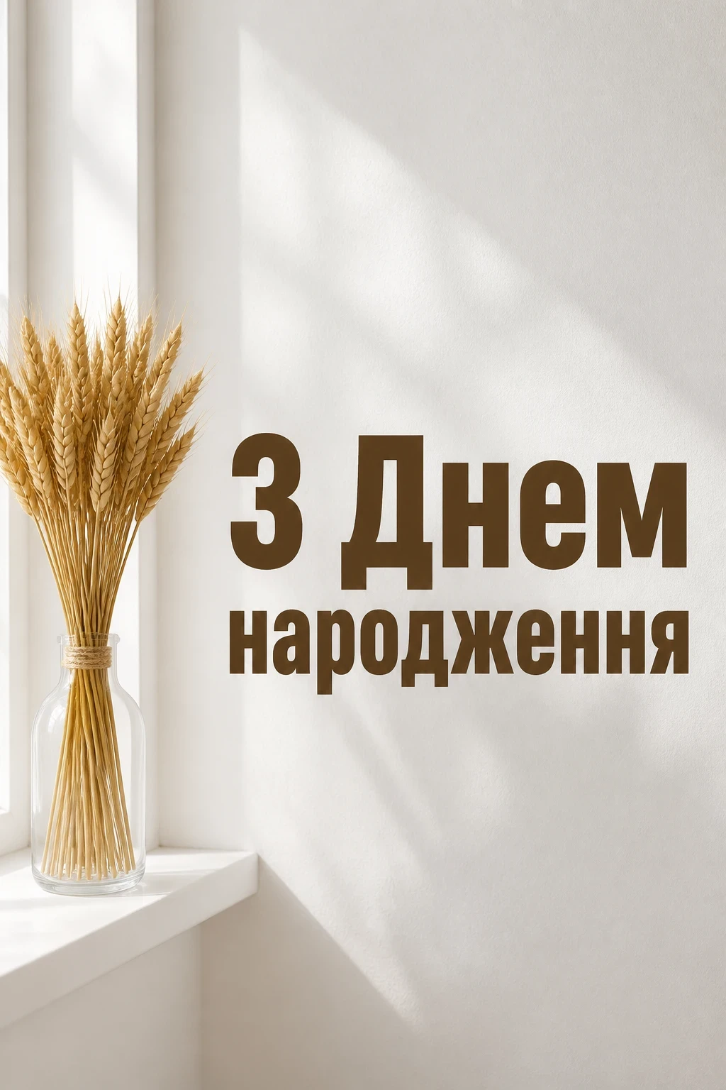 патріотичне привітання з днем народження патріотичне привітання з днем народження