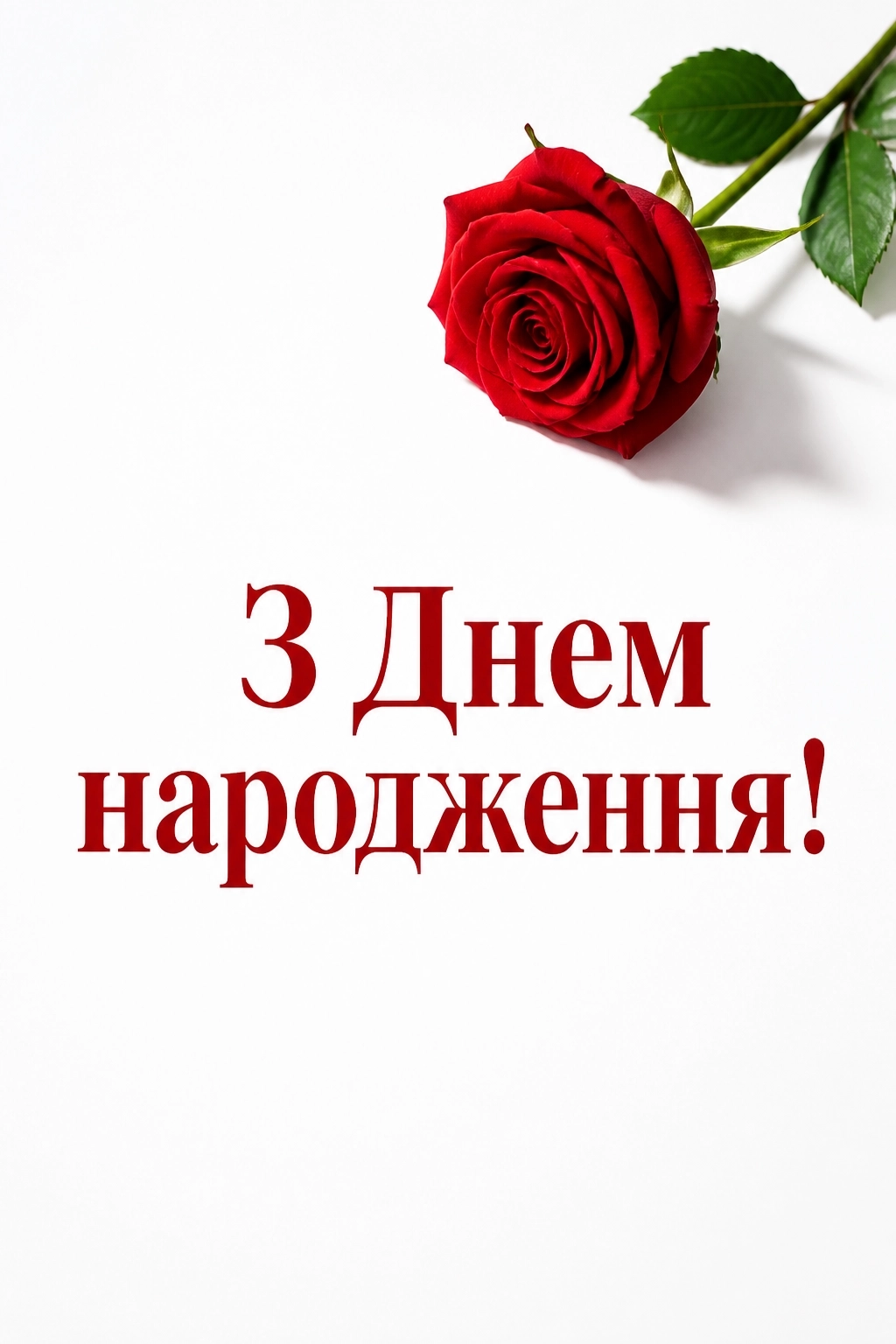 привітання з днем народження для дорослої дочки від мами