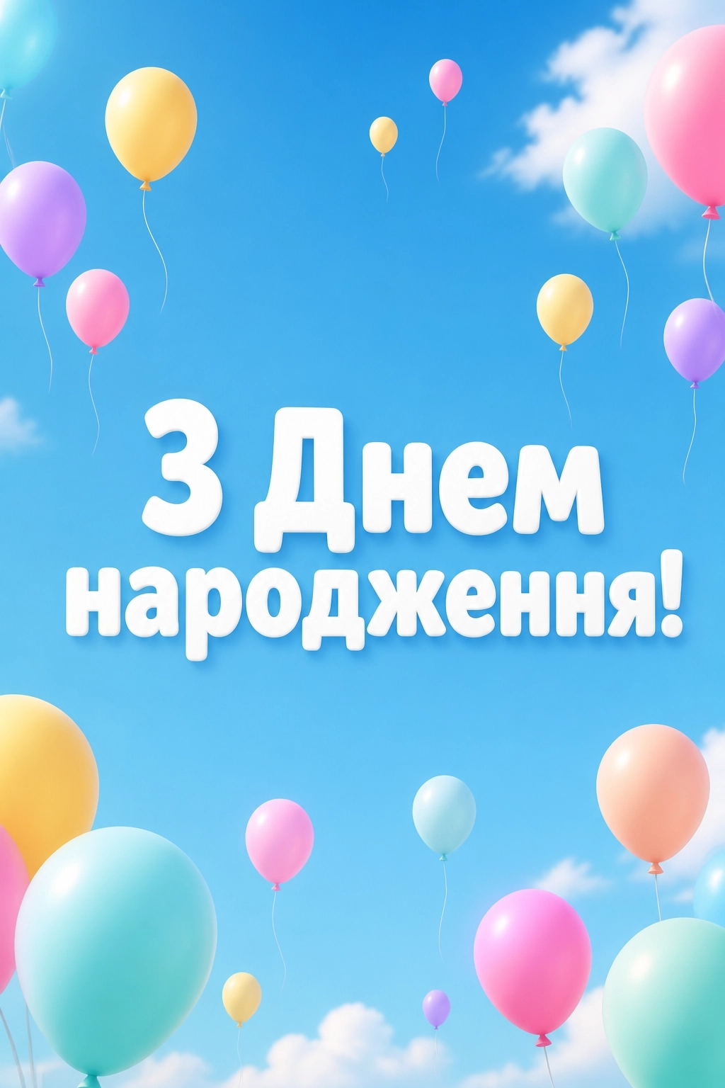 привітання з днем народження для дорослої дочки від мами