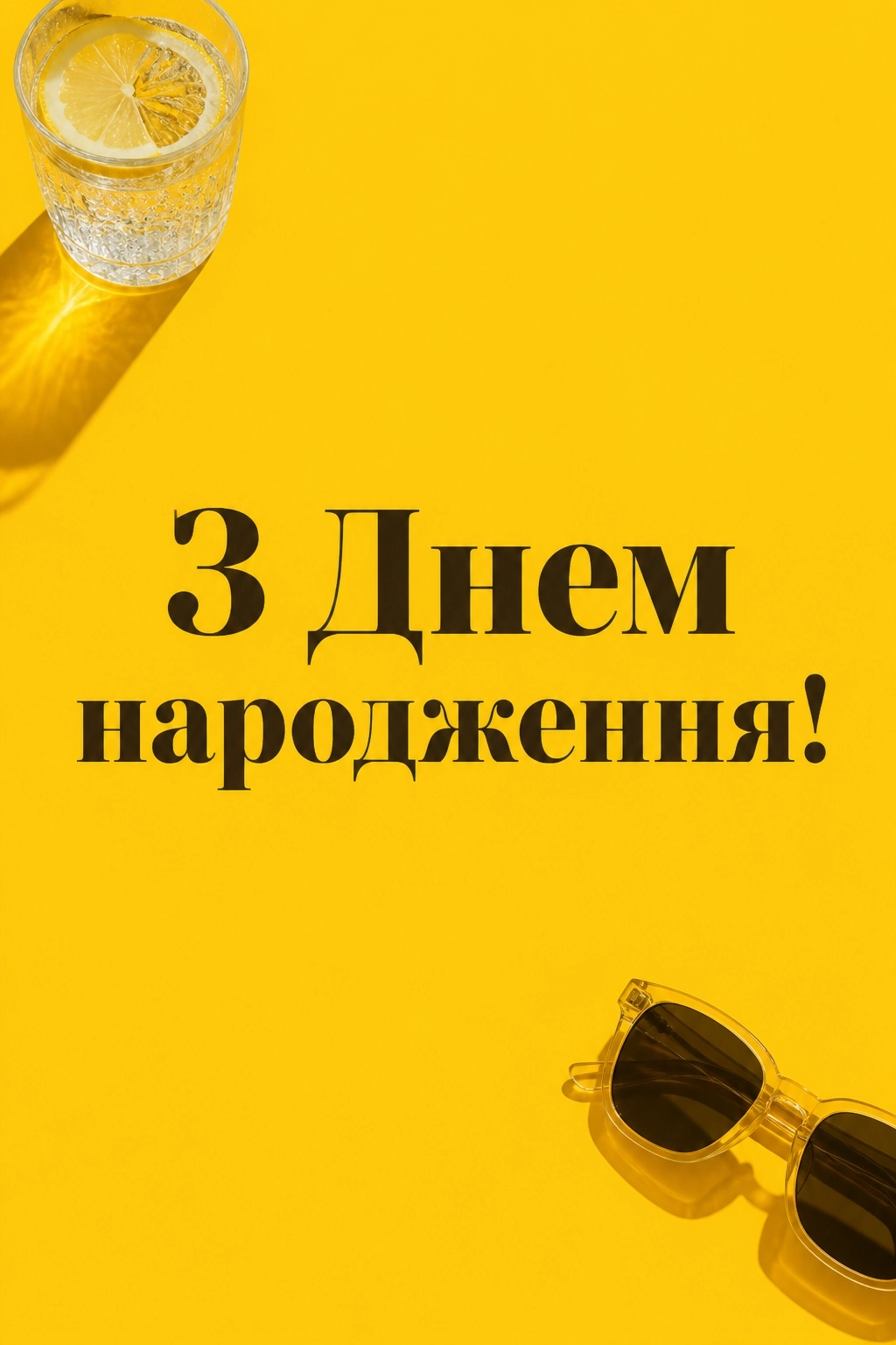 привітання з днем народження для дорослої дочки від мами
