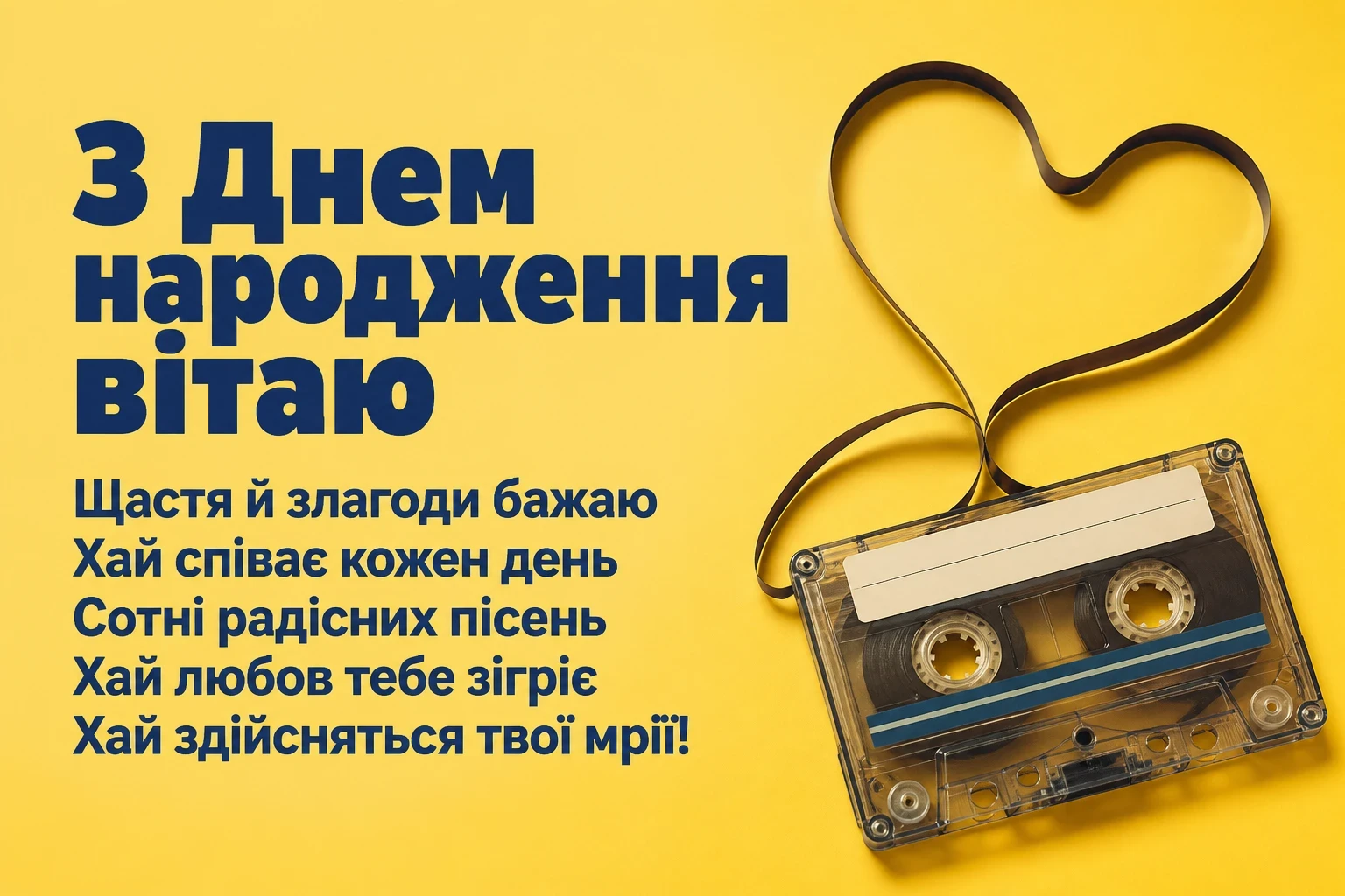 музичне привітання з днем народження племінниці музичне привітання з днем народження племінниці