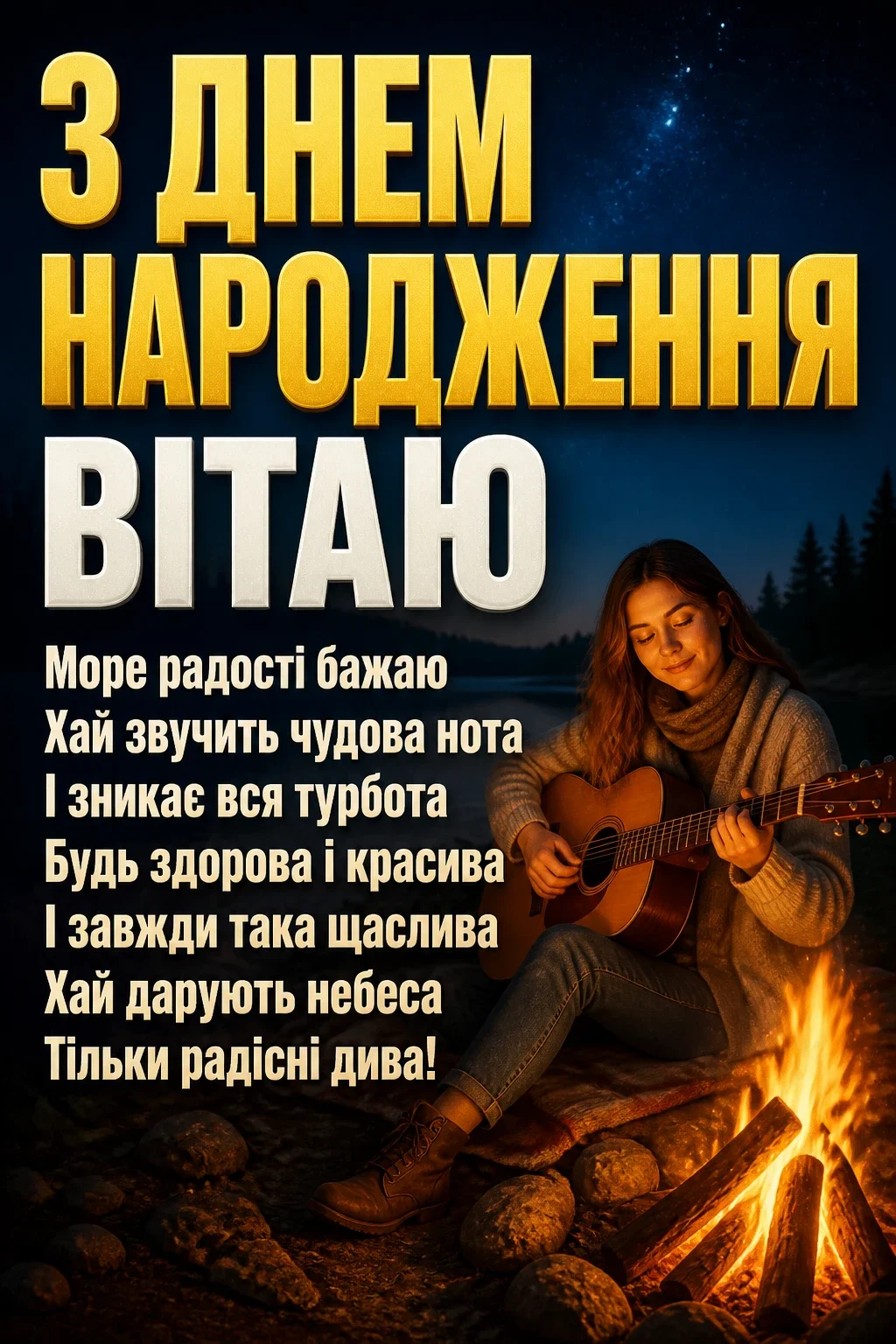 музичне привітання з днем народження племінниці музичне привітання з днем народження племінниці