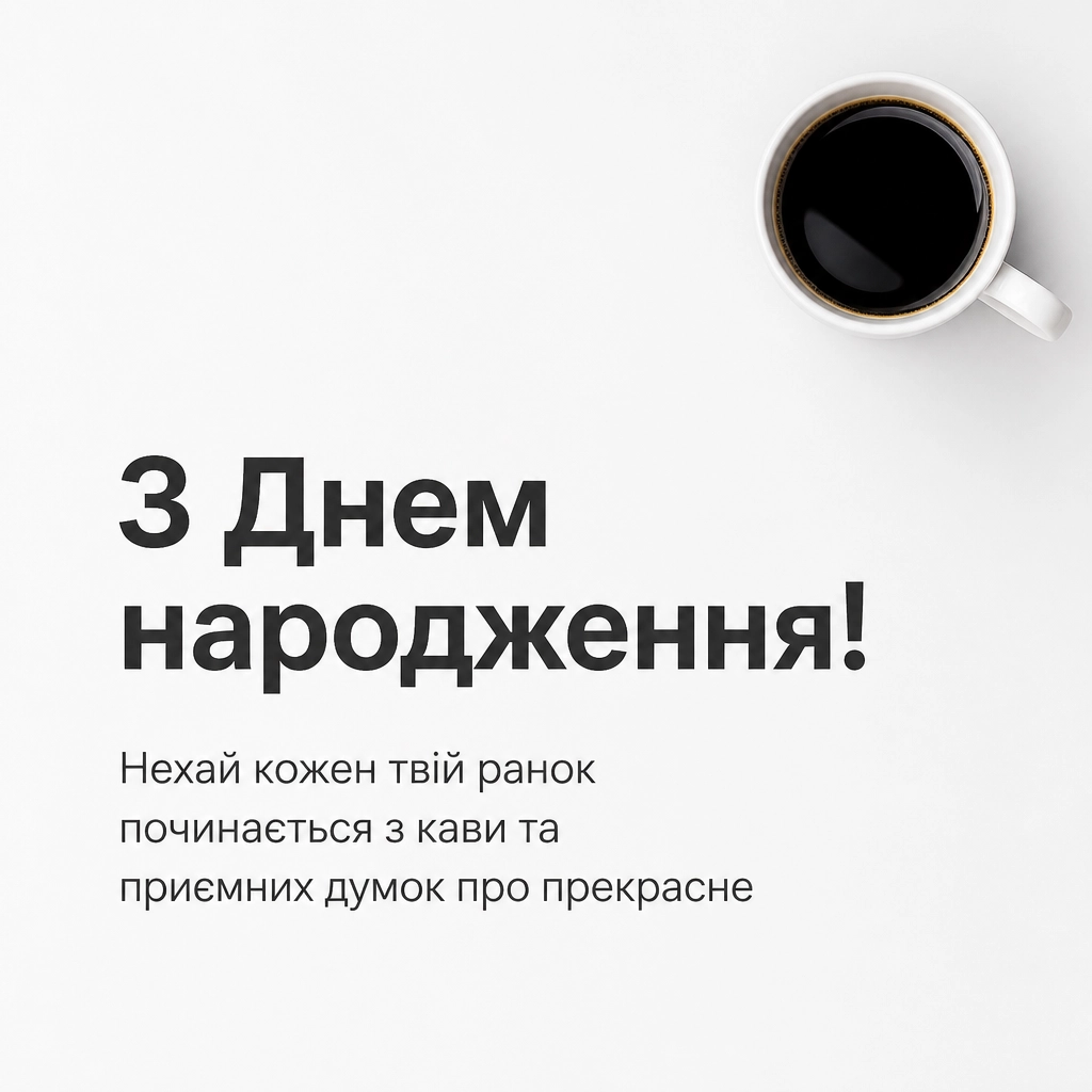 гарне привітання з днем народження для жінки гарне привітання з днем народження для жінки