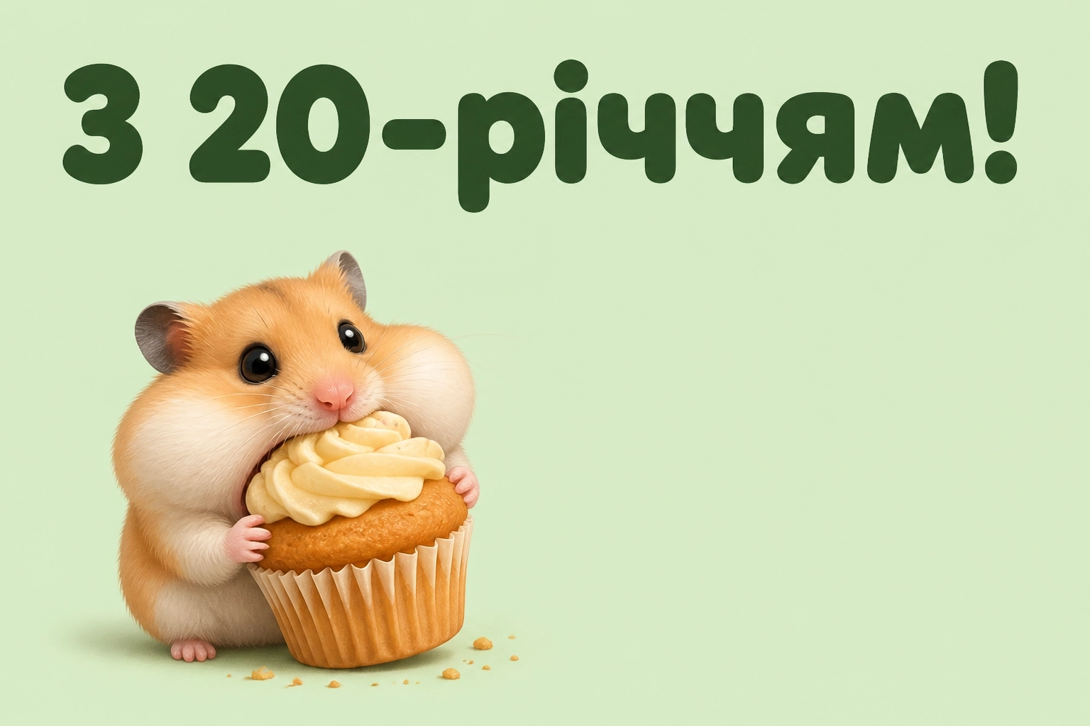 привітання з 20 річчям прикольні привітання з 20 річчям прикольні