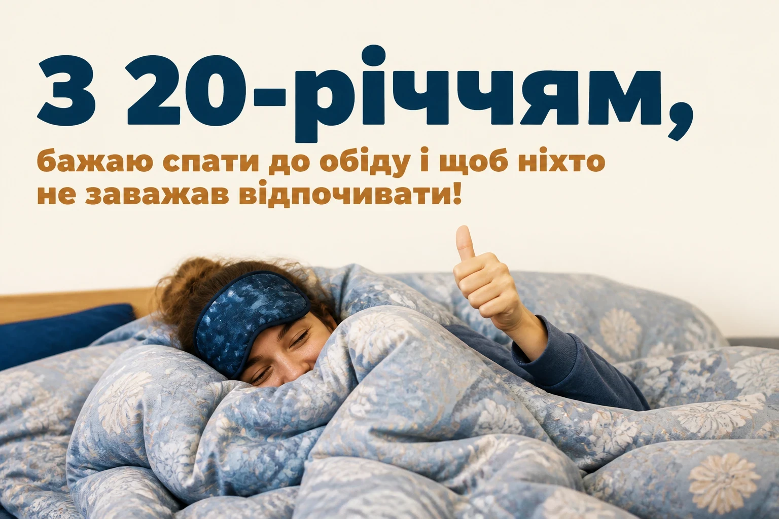 привітання з 20 річчям прикольні привітання з 20 річчям прикольні