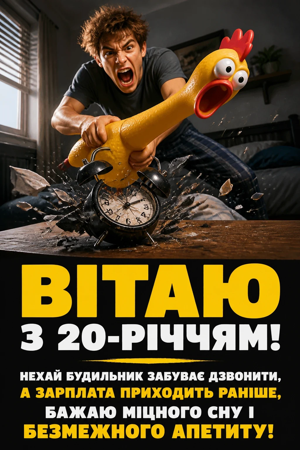 привітання з 20 річчям прикольні привітання з 20 річчям прикольні