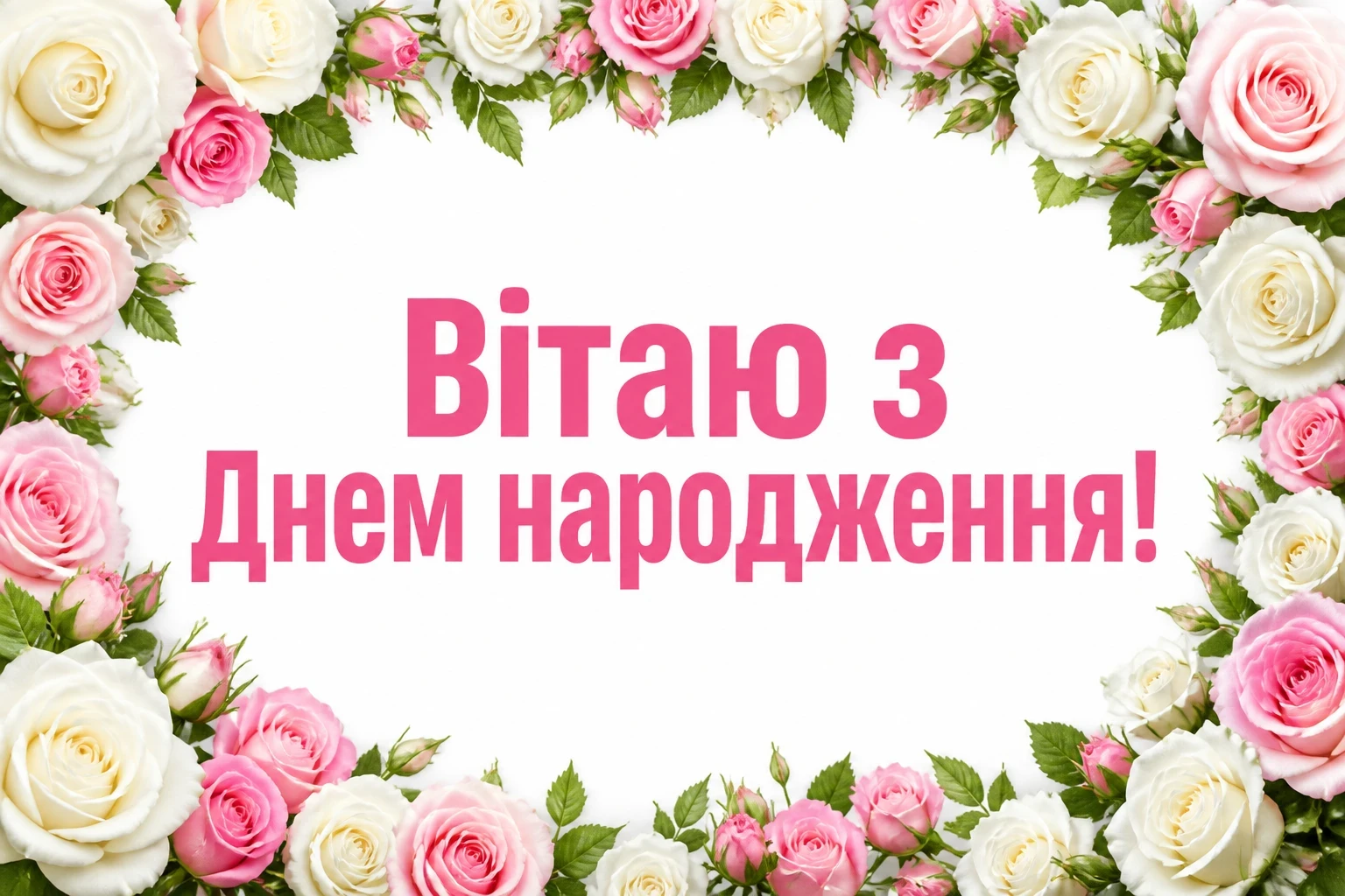вчительці привітання з днем народження класного керівника