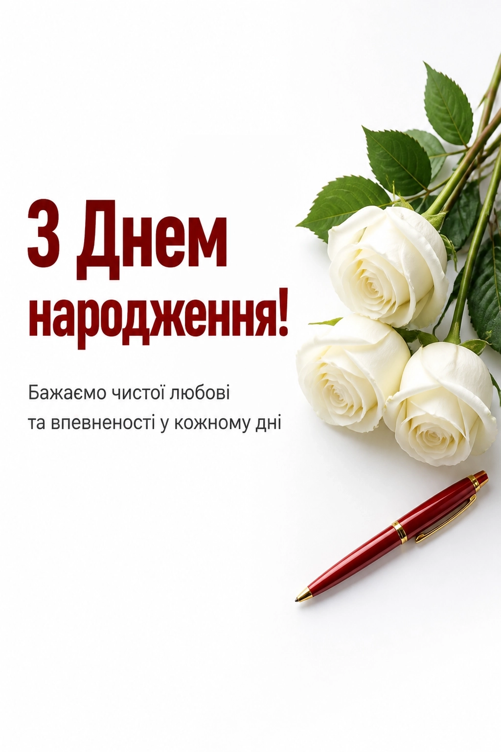вчительці привітання з днем народження класного керівника