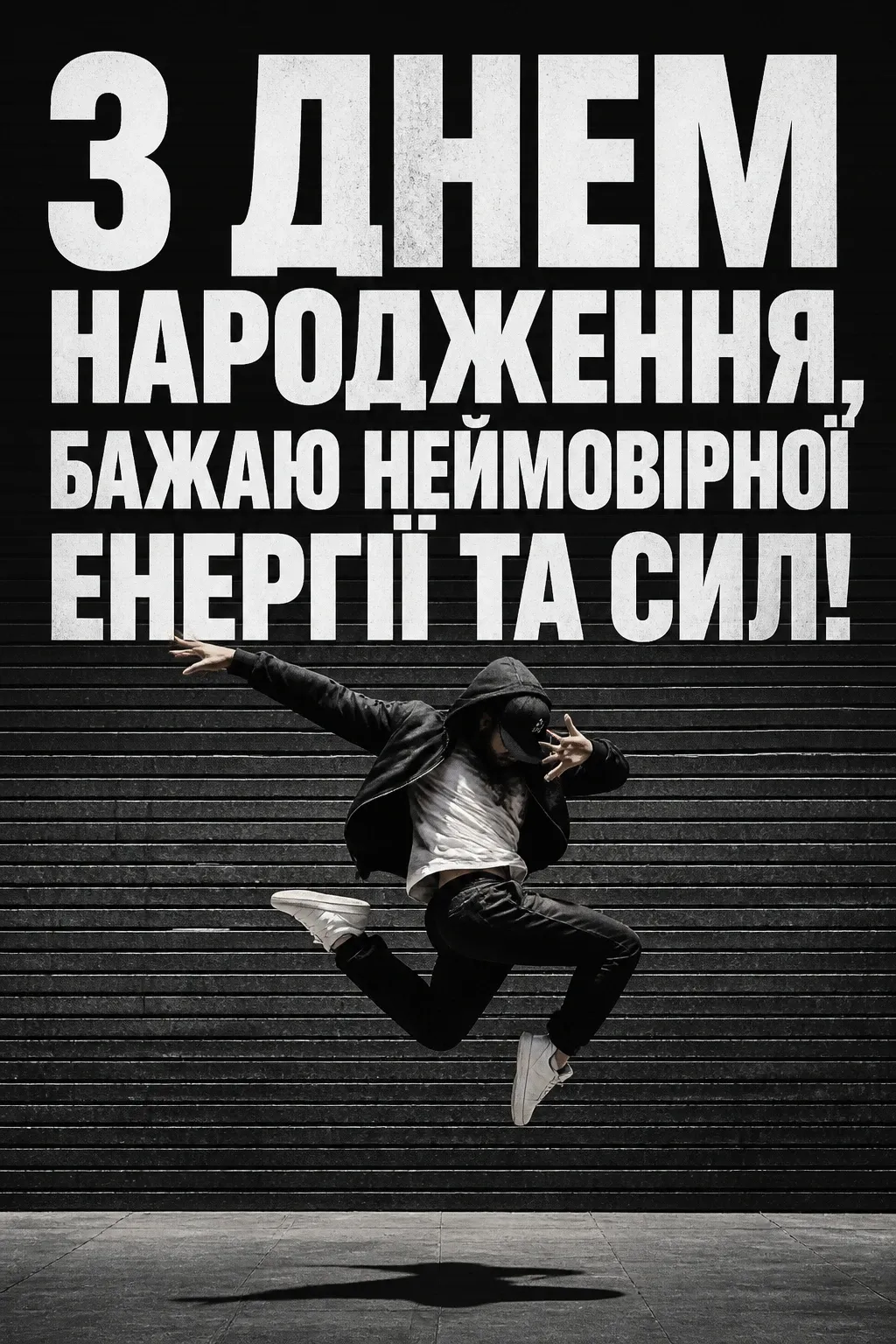 привітання з днем народження простими словами