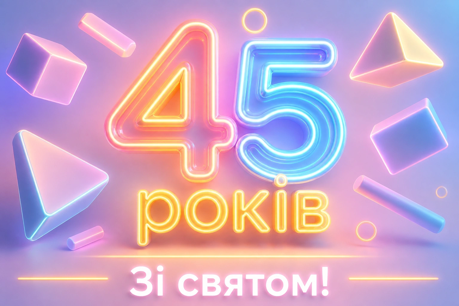 привітання з 45-річчям жінці