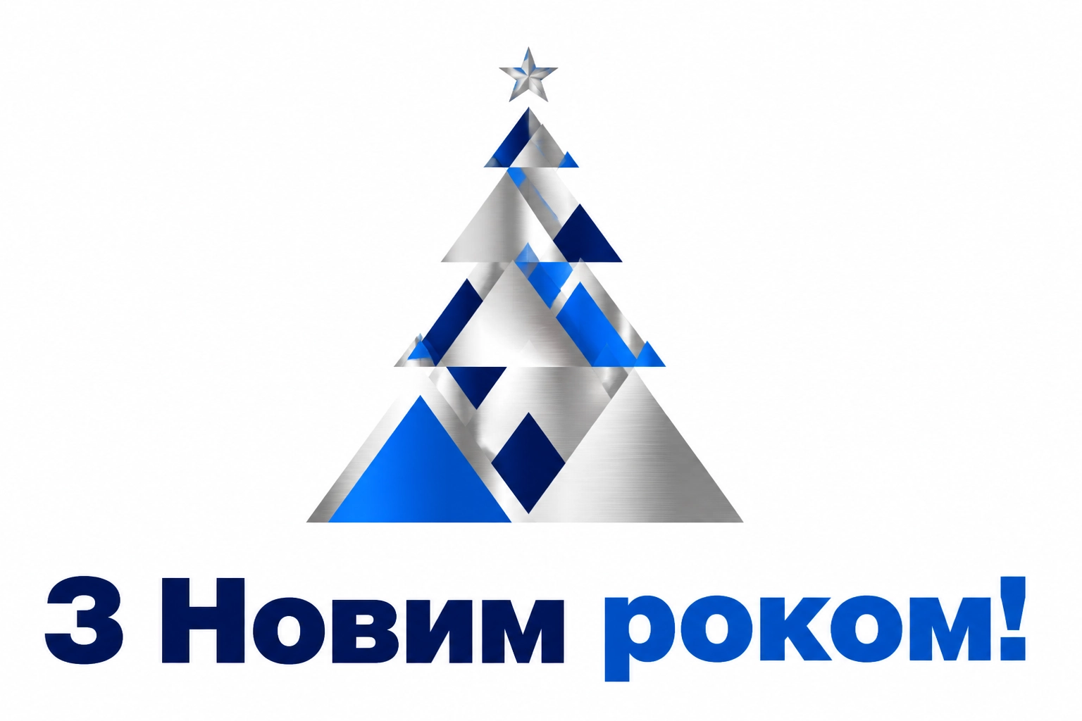 привітання з новим роком вірші