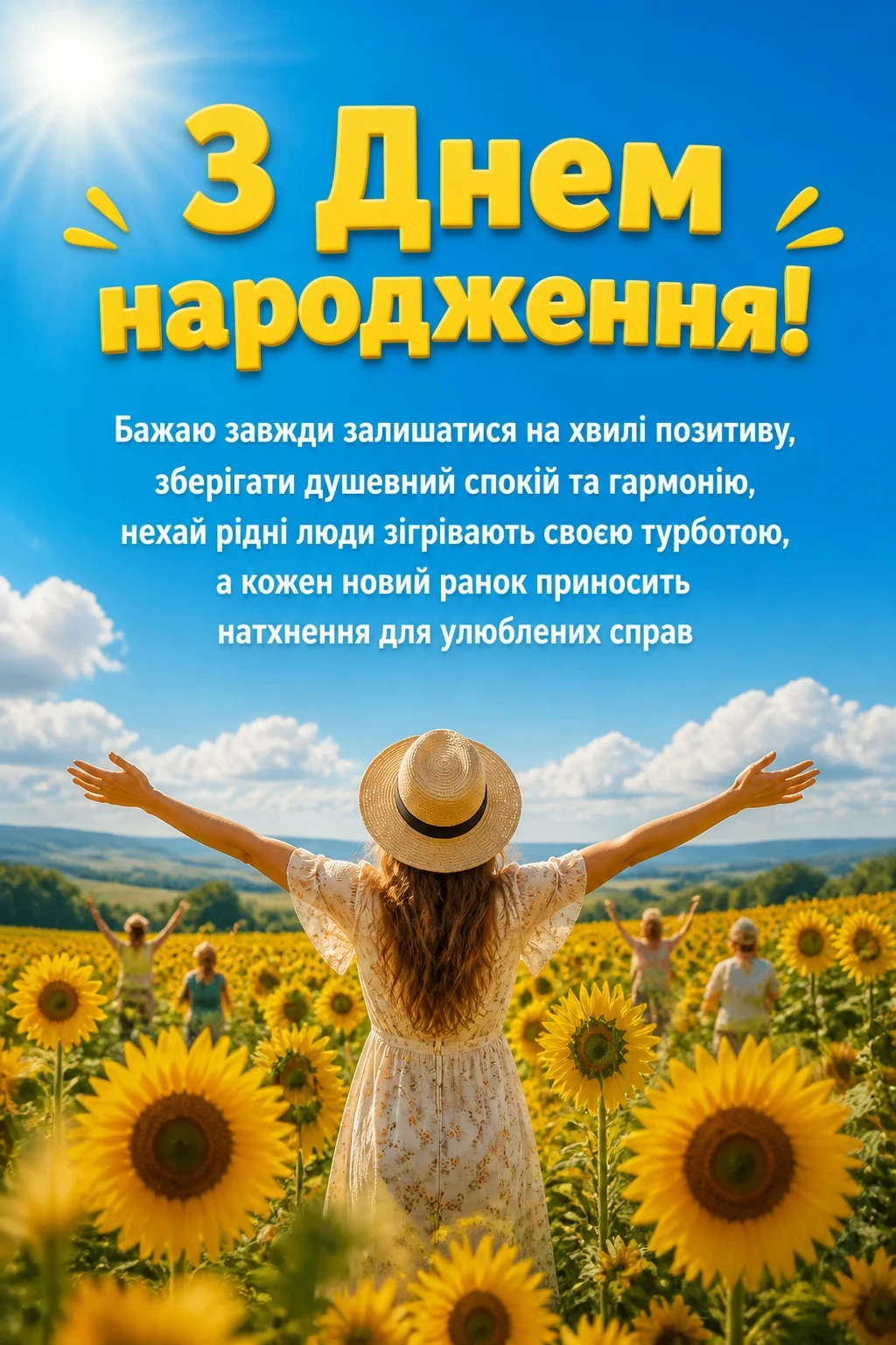 вірші привітання з днем народження вірші привітання з днем народження
