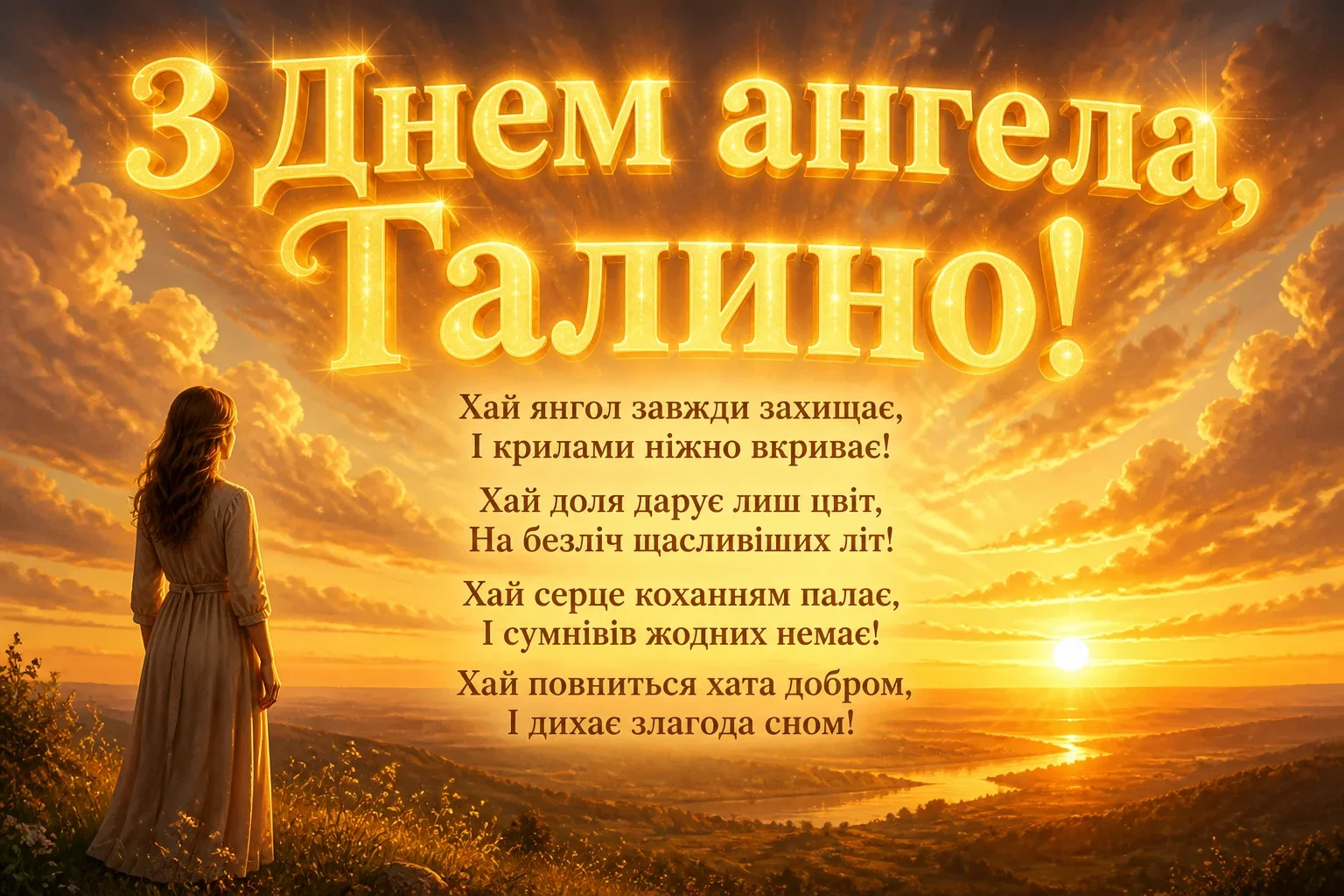 галя привітання з днем ангела галини галя привітання з днем ангела галини