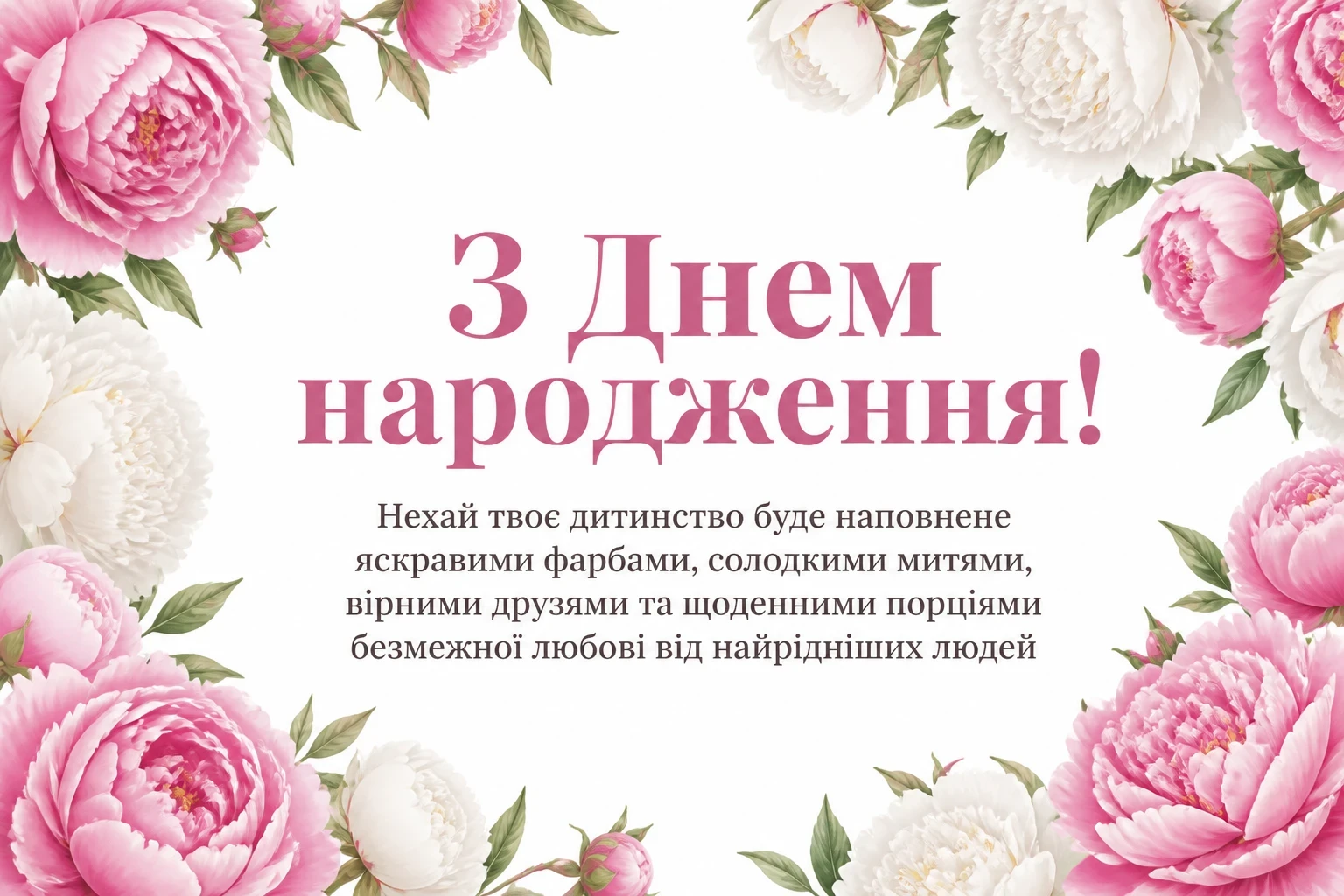 привітання з днем народження дитині дівчинці привітання з днем народження дитині дівчинці