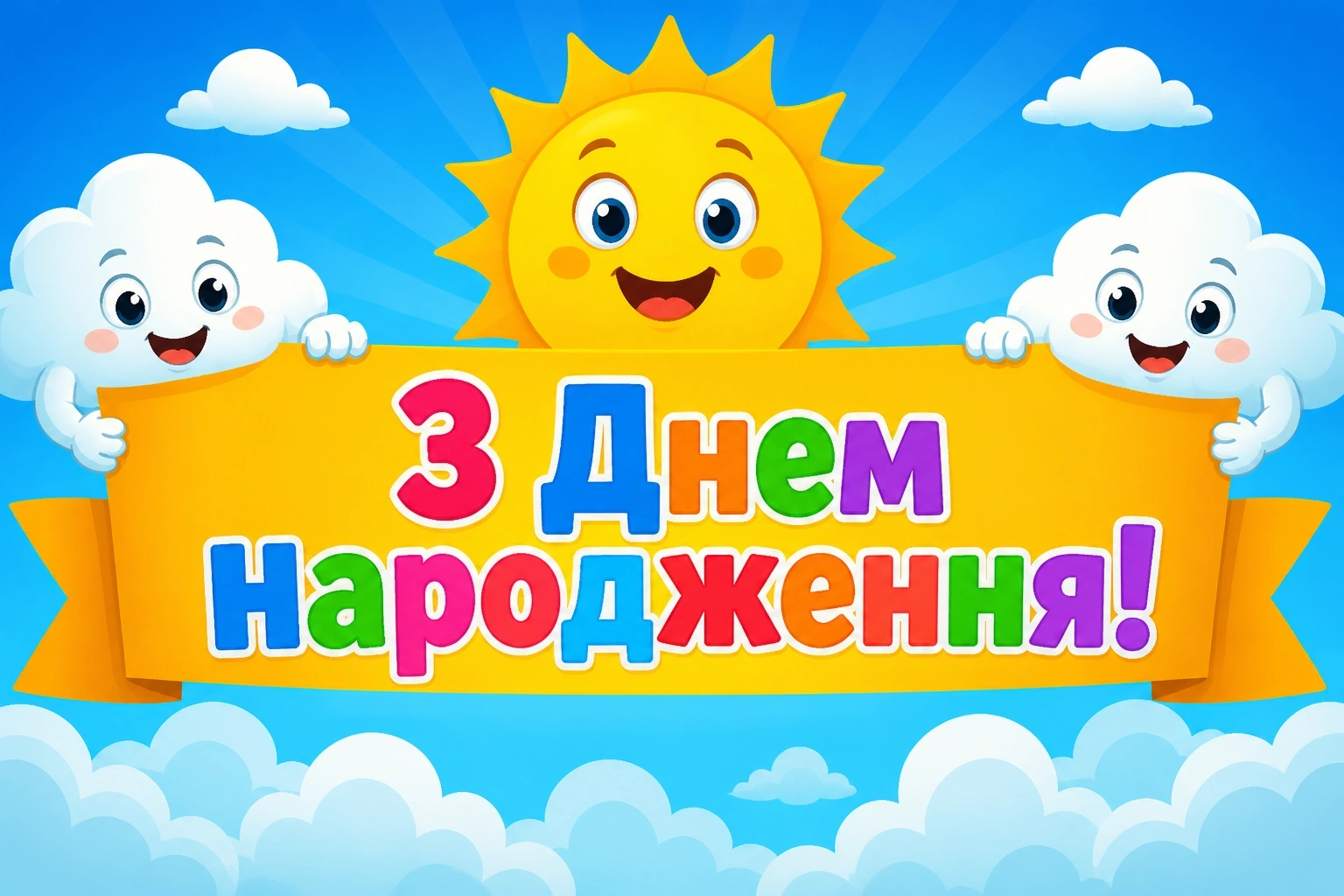 привітання з днем народження дитині дівчинці привітання з днем народження дитині дівчинці