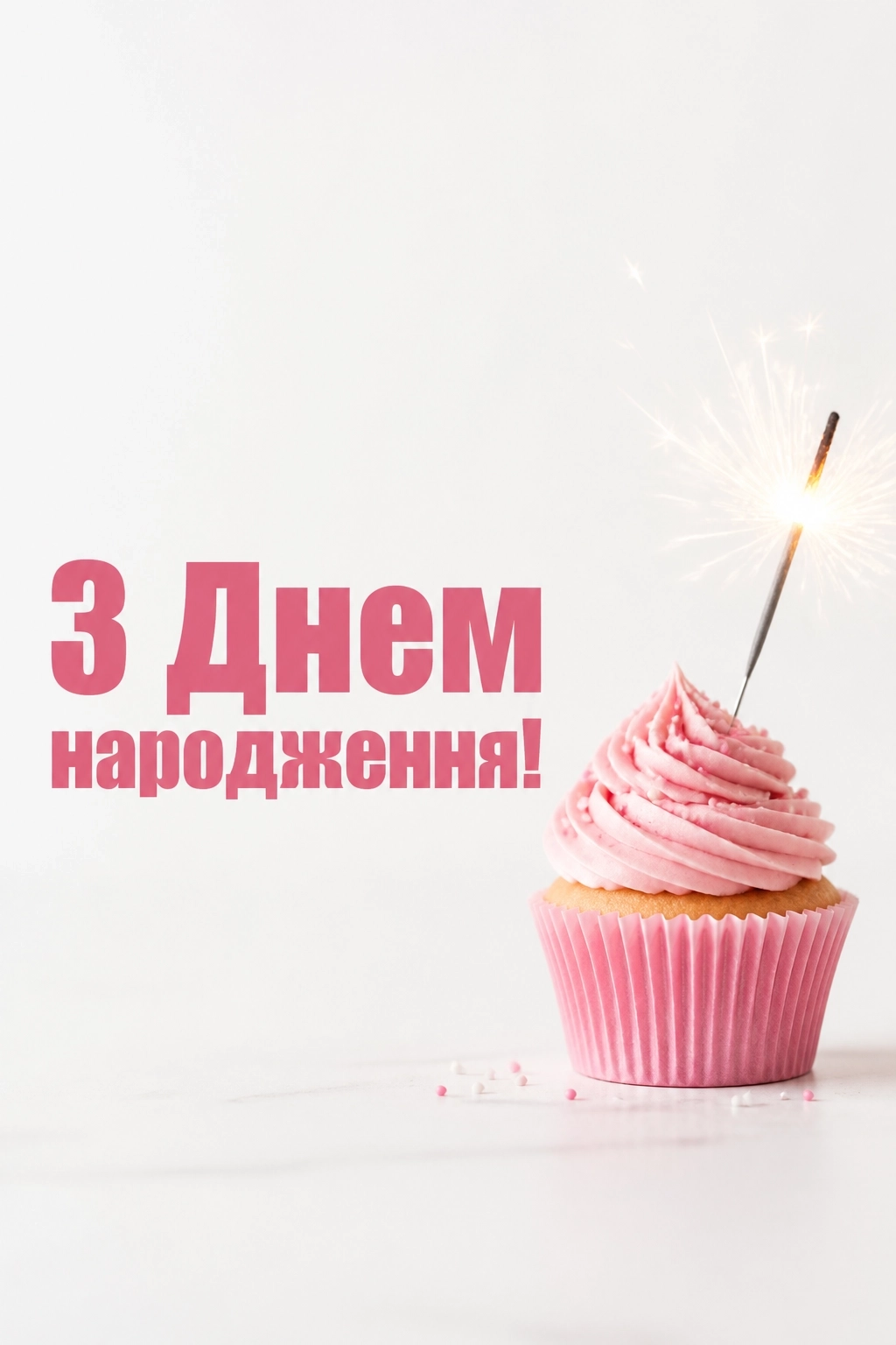 привітання з днем народження дитині дівчинці привітання з днем народження дитині дівчинці