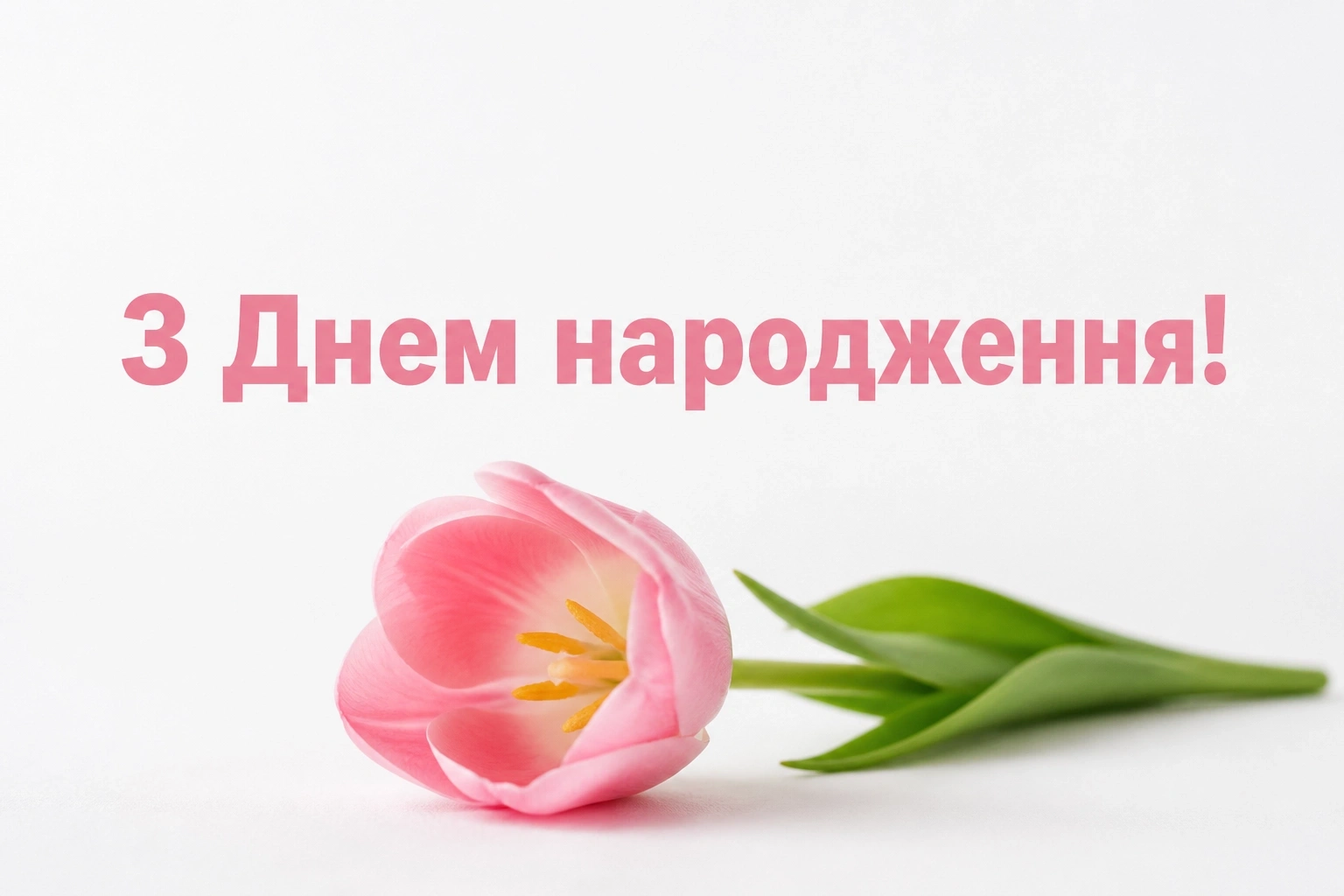 короткі привітання з днем народження донечці