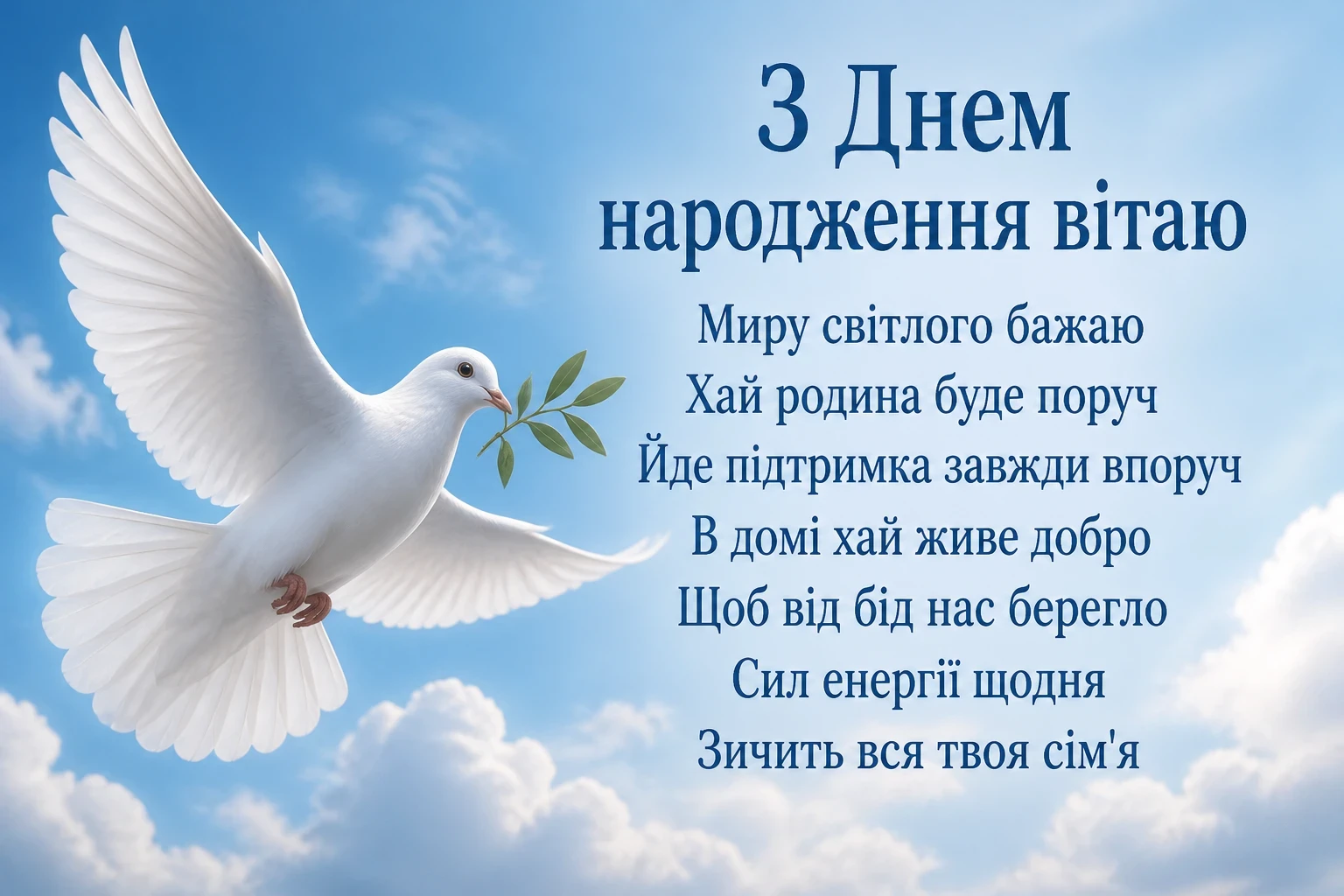короткі привітання з днем народження донечці