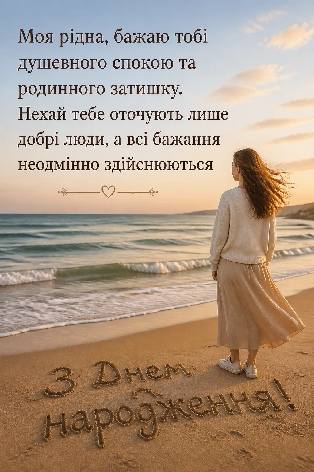 короткі привітання з днем народження донечці
