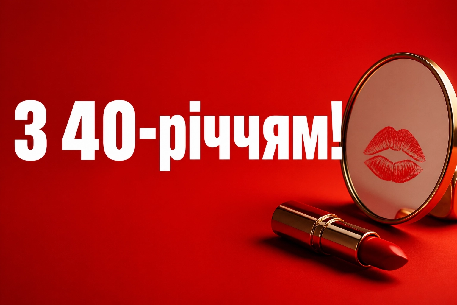 привітання з 40-річчям жінці прикольні привітання з 40-річчям жінці прикольні