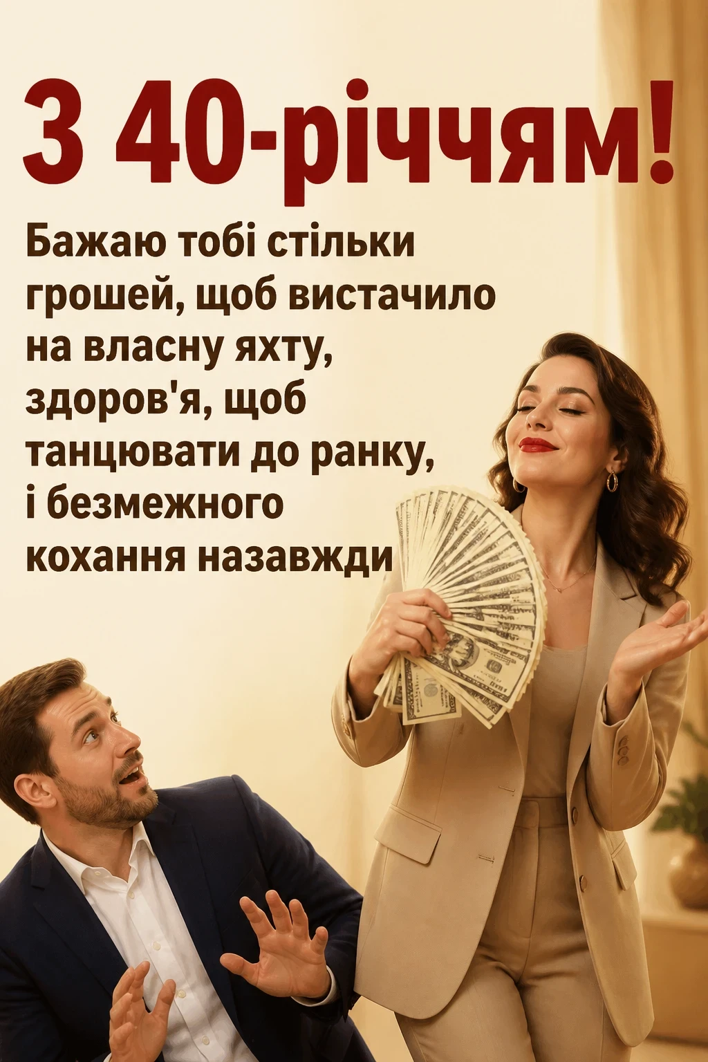 привітання з 40-річчям жінці прикольні привітання з 40-річчям жінці прикольні