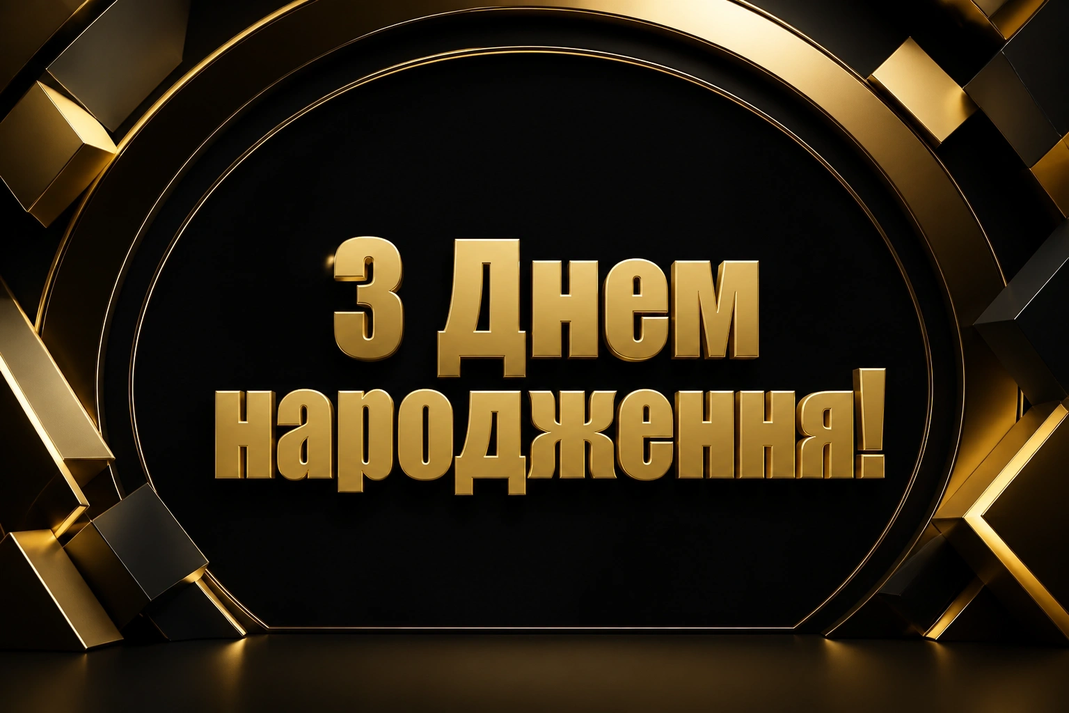 привітання з днем народження для кума своїми словами привітання з днем народження для кума своїми словами