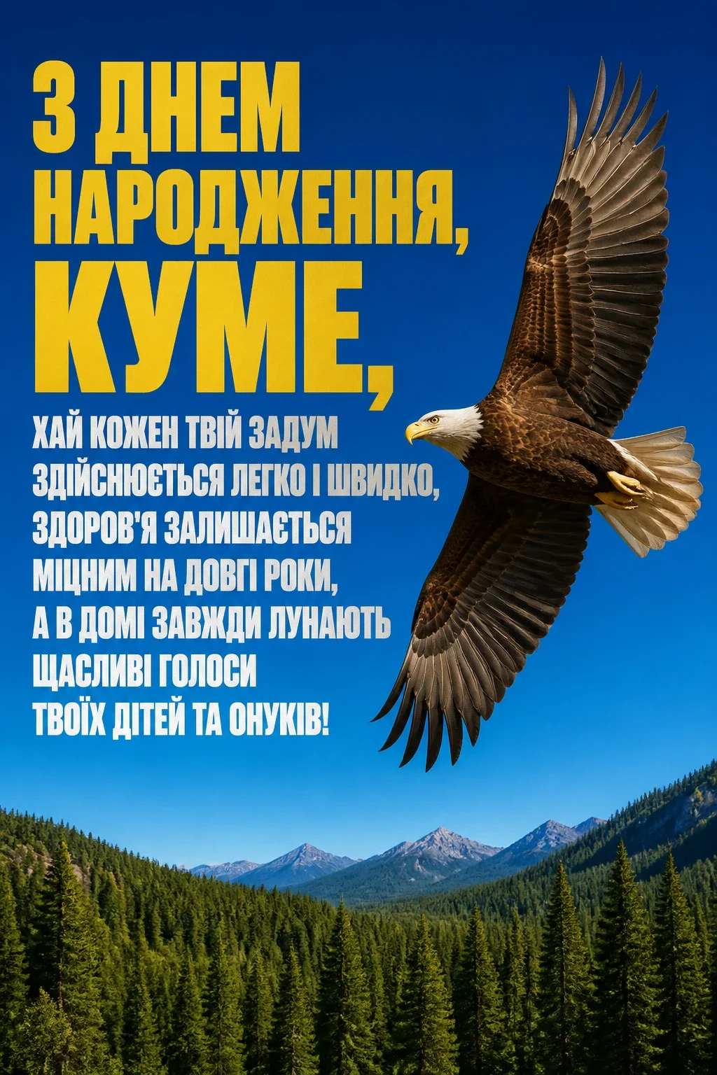 привітання з днем народження для кума своїми словами привітання з днем народження для кума своїми словами